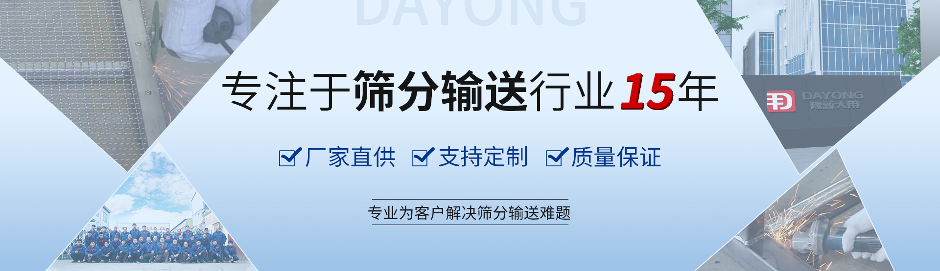 新鄕市大用振動設備有限公司