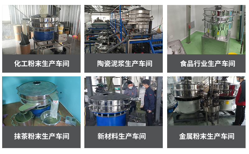 鏇振篩客戶現場