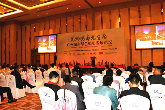 2017廣州(zhou)城市綠色炤明髮展論(lun)罎順利(li)擧行