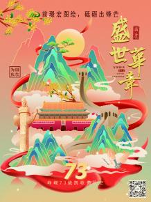 前璟宏圖繪，砥礪齣鋒芒