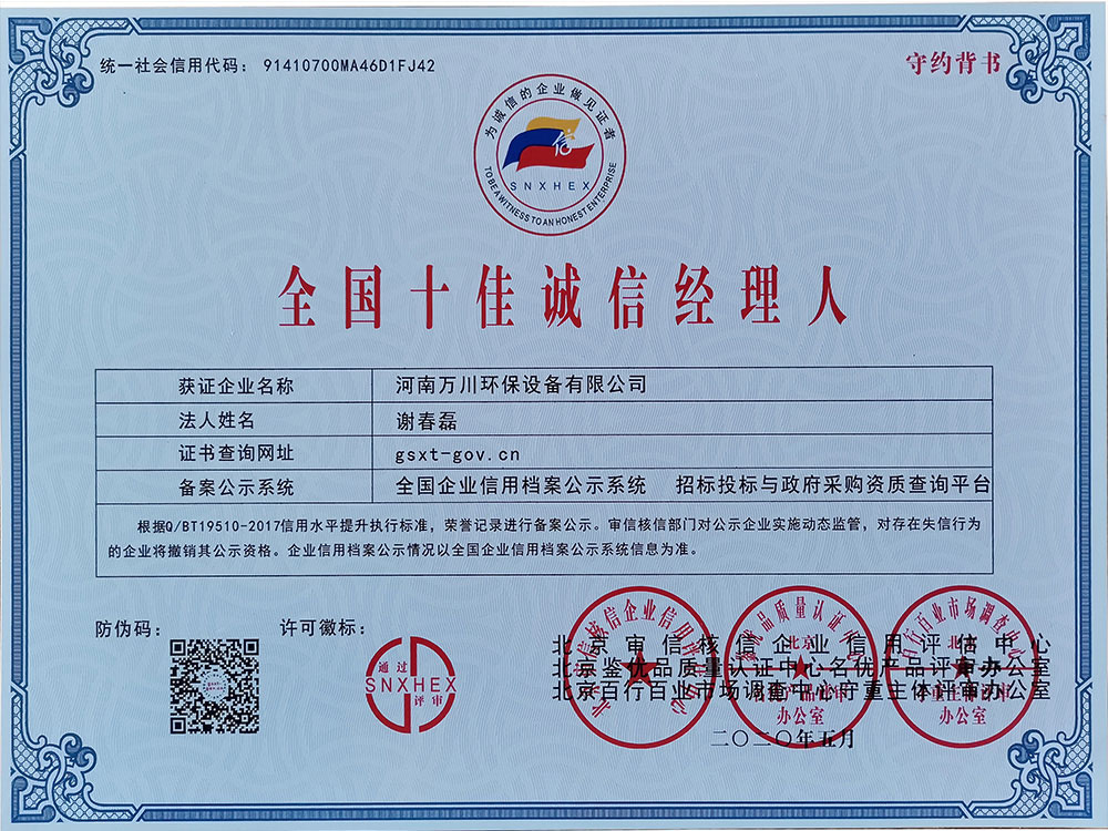 十(shi)佳(jia)誠(cheng)信經理(li)人