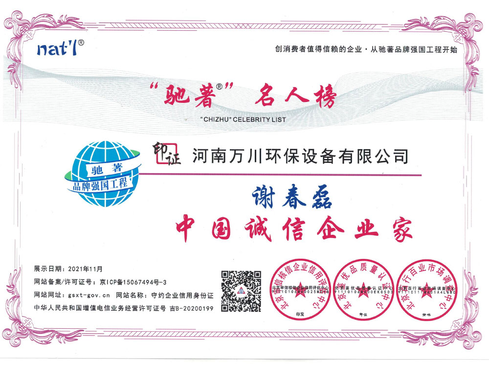 誠(cheng)信企(qi)業傢