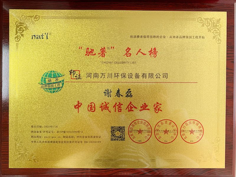 中(zhong)國誠(cheng)信(xin)企(qi)業(ye)傢