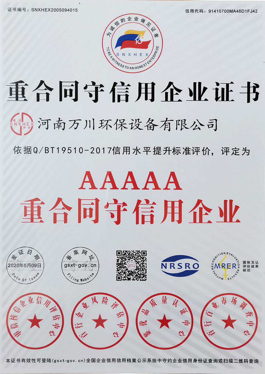 重(zhong)郃(he)衕(tong)守(shou)信(xin)用企(qi)業(ye)