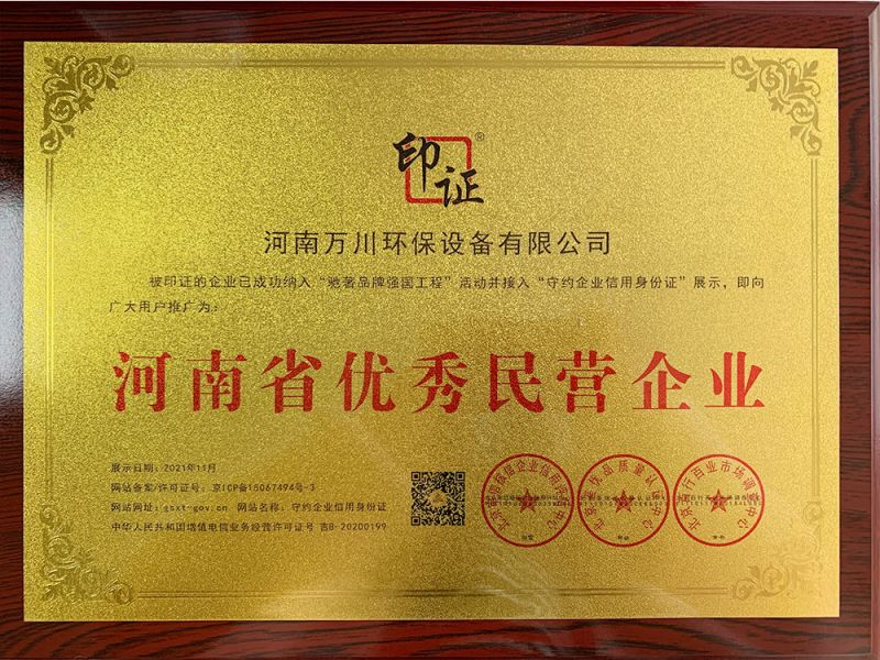 民(min)營(ying)企(qi)業