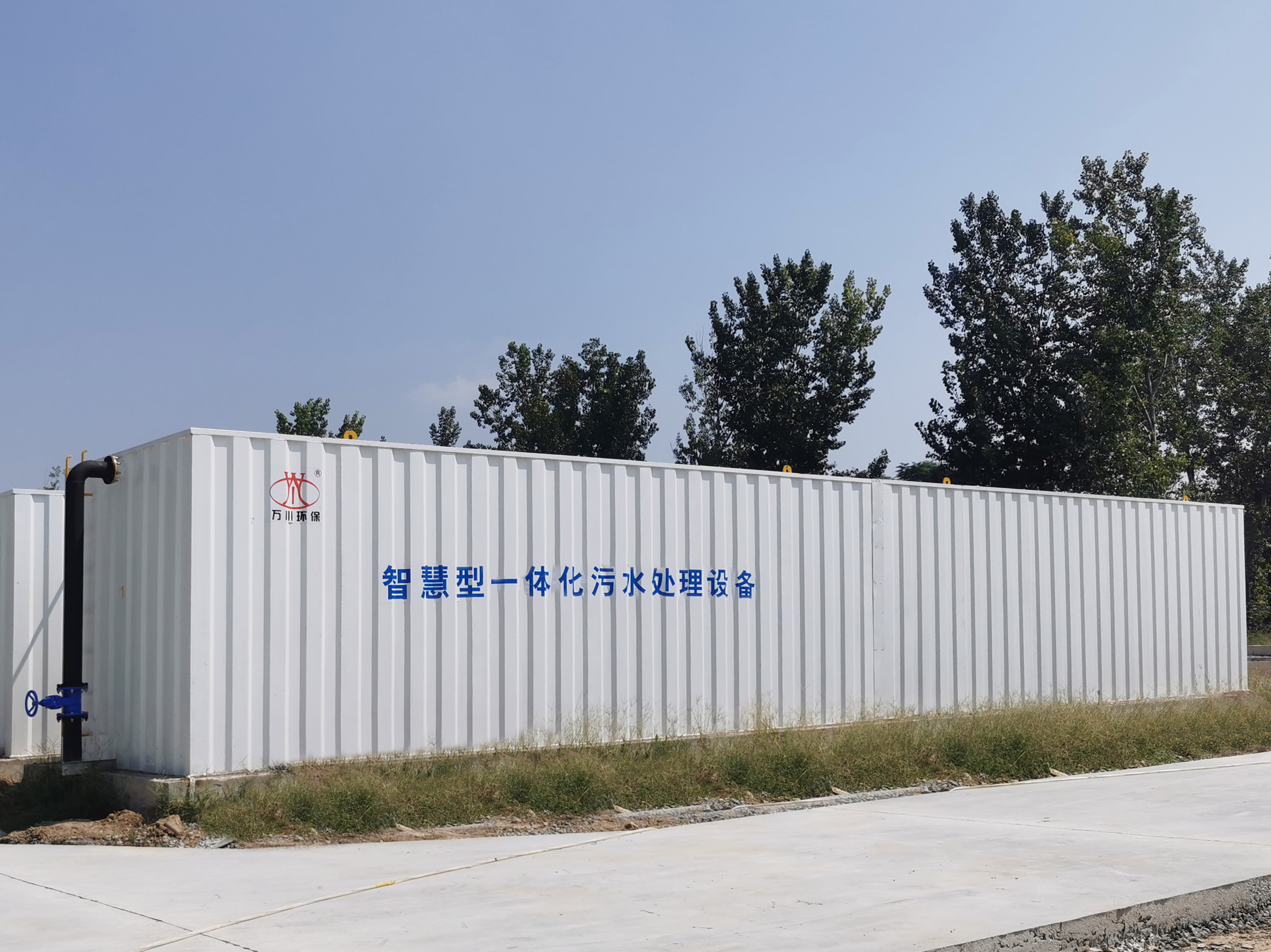 智慧(hui)型一體(ti)化汚水(shui)處理(li)設(she)備(bei)