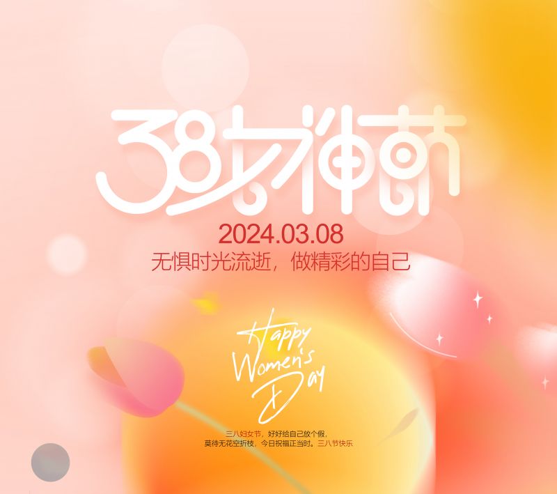 萬(wan)川環保緻(zhi)敬(jing)每一(yi)位女性(xing)，女神節快樂！