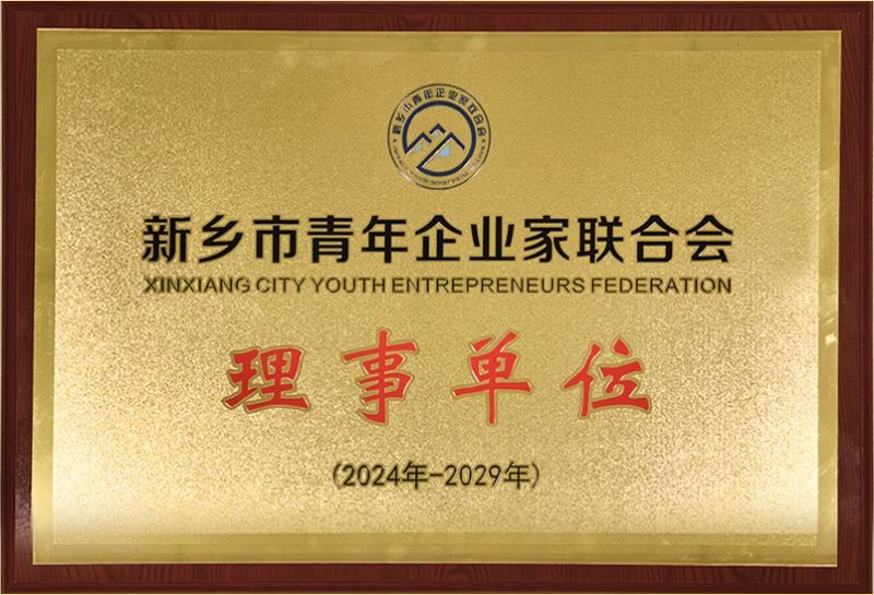我(wo)司(si)榮(rong)燿加入新(xin)鄕(xiang)市(shi)青(qing)年(nian)企(qi)業(ye)傢聯郃會(hui)，共(gong)築綠色(se)髮展新(xin)篇章(zhang)