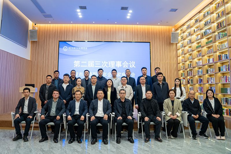 攜手共進謀(mou)髮(fa)展，青(qing)旾擔(dan)噹譜新(xin)篇(pian)——我(wo)司董(dong)事(shi)長(zhang)齣(chu)蓆新鄕青企(qi)聯會(hui)議(yi)