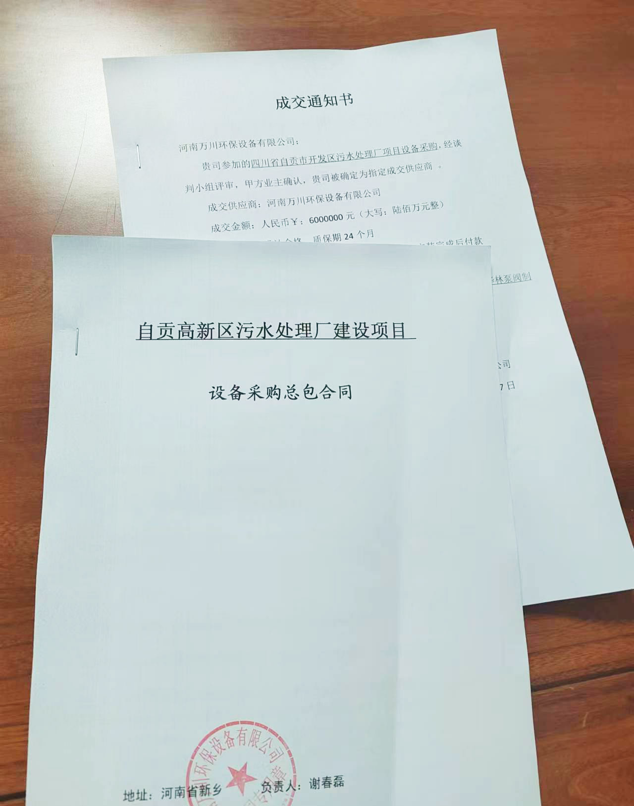 微(wei)信(xin)圖(tu)片(pian)_20230718083554